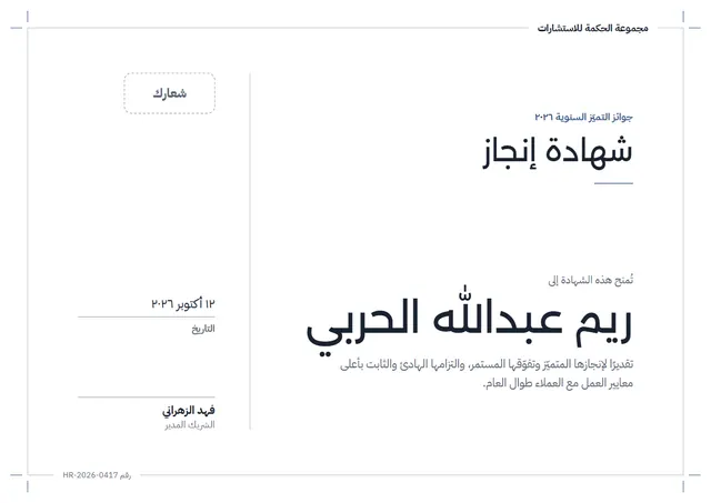قالب شهادة إنجاز بتصميم أزرق فولاذي وإطار أنيق، مقاس A4 أفقي