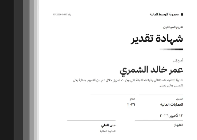 قالب شهادة تقدير بتصميم بسيط أسود، مقاس A4 أفقي