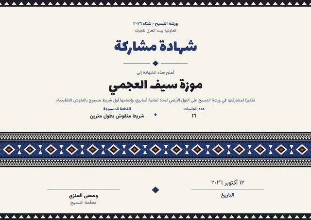 قالب شهادة مشاركة بتصميم كحلي وشريط جانبي، مقاس A4 أفقي