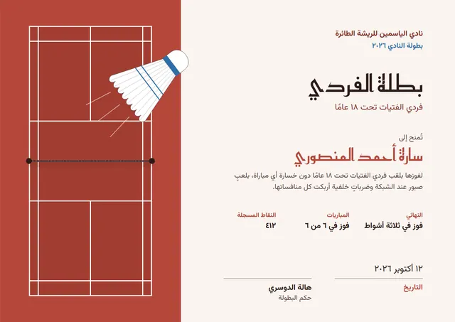 قالب شهادة الريشة الطائرة بتصميم قرميدي وأمواج، مقاس A4 أفقي
