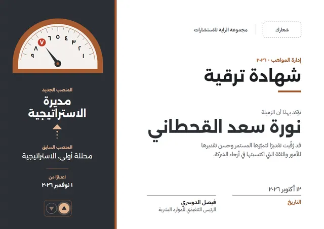 قالب شهادة ترقية بتصميم نحاسي وشريط جانبي، مقاس A4 أفقي