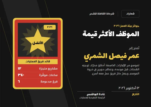 قالب شهادة أفضل موظف في الفريق بتصميم أصفر مشمس ونجوم، مقاس A4 أفقي