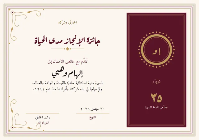 قالب شهادة إنجاز العمر بتصميم عنابي وميدالية، مقاس A4 أفقي