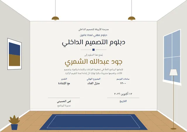 قالب دبلوم التصميم الداخلي بتصميم ذهبي وأوراق شجر، مقاس A4 أفقي
