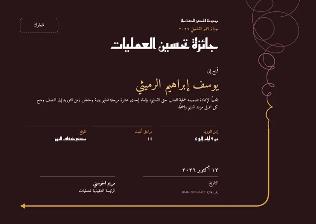 قالب شهادة تحسين العمليات بتصميم عصري بني، مقاس A4 أفقي
