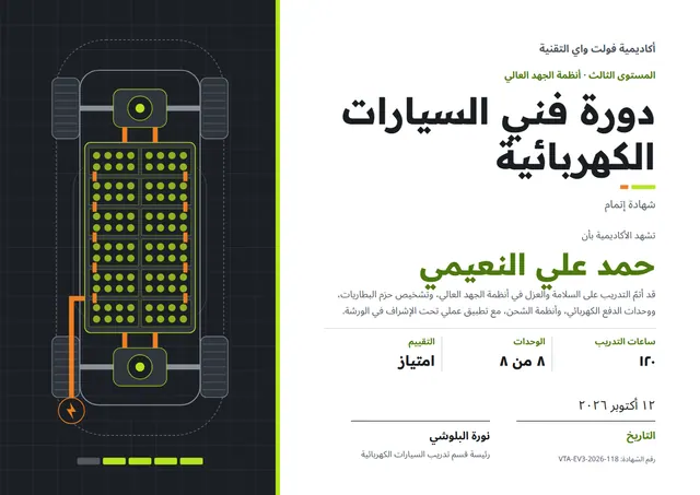 قالب شهادة دورة فني السيارات الكهربائية بتصميم زيتوني وإطار أنيق، مقاس A4 أفقي