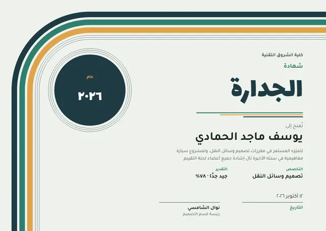 قالب شهادة جدارة بتصميم كحلي وميدالية، مقاس A4 أفقي