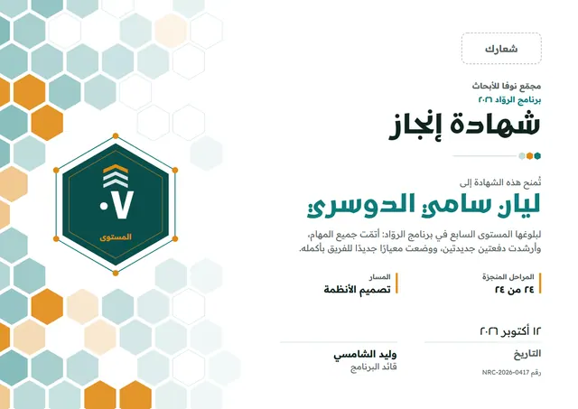 قالب شهادة إنجاز بتصميم فيروزي داكن ونقوش هندسية، مقاس A4 أفقي