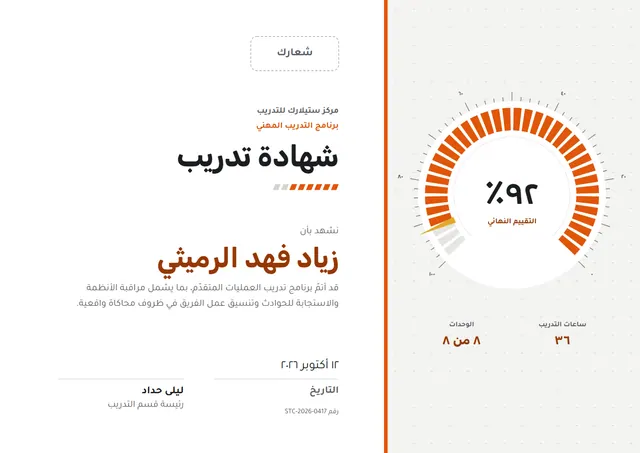 قالب شهادة تدريب بتصميم برتقالي ونقوش هندسية، مقاس A4 أفقي