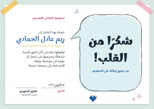 قالب شهادة شكر بتصميم أزرق بحري ونجوم، مقاس A4 أفقي