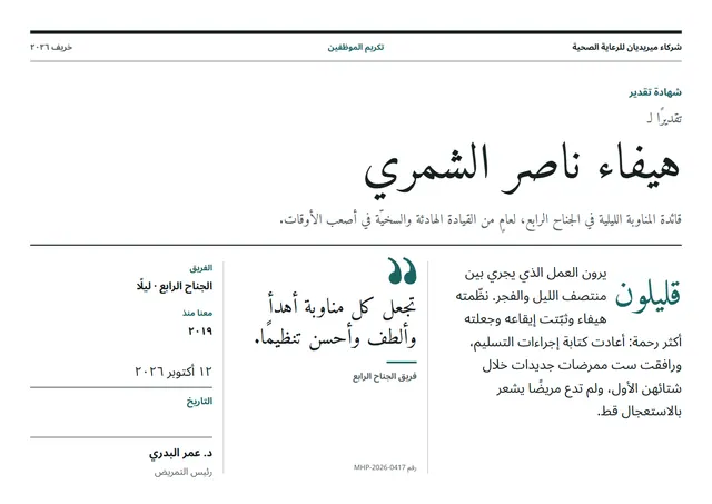 قالب شهادة تقدير بتصميم فيروزي داكن وشريط جانبي، مقاس A4 أفقي