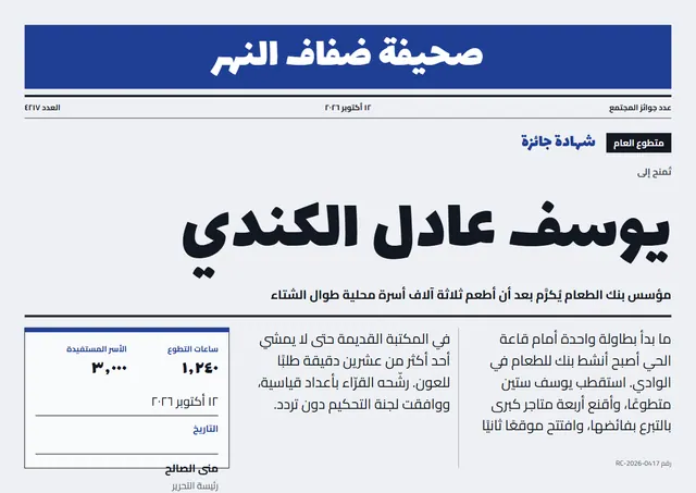 قالب شهادة جائزة بتصميم أزرق بحري وشريط جانبي، مقاس A4 أفقي