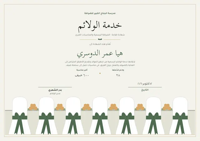 قالب شهادة خدمة الولائم بتصميم رمادي وشريط، مقاس A4 أفقي