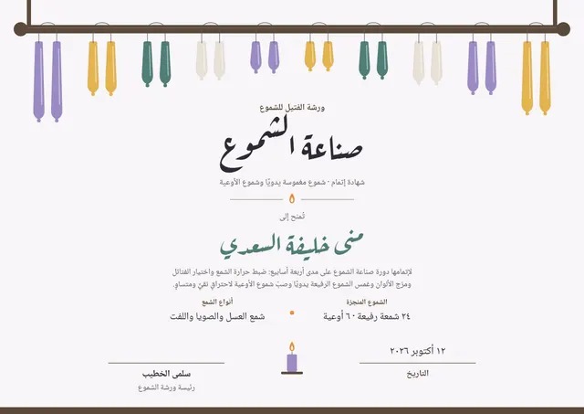 قالب شهادة صناعة الشموع بتصميم رمادي وشعلة، مقاس A4 أفقي