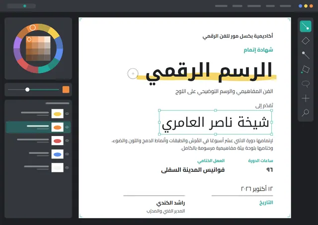 قالب شهادة الرسم الرقمي بتصميم فيروزي وزخارف في الزوايا، مقاس A4 أفقي