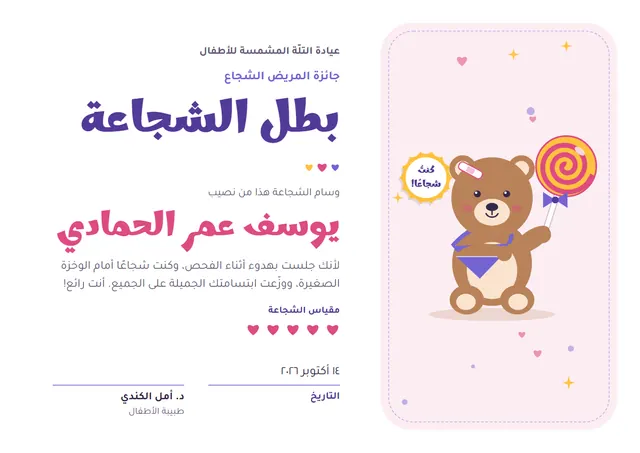 قالب شهادة المريض الشجاع بتصميم رمادي وشريط، مقاس A4 أفقي