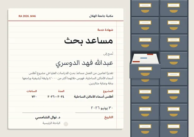 قالب شهادة مساعد باحث بتصميم كلاسيكي ذهبي، مقاس A4 أفقي