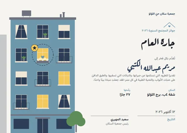 قالب شهادة جار العام بتصميم أزرق فولاذي وتاج، مقاس A4 أفقي