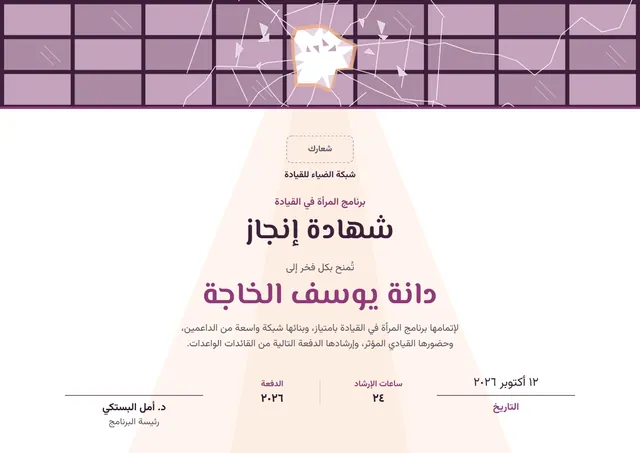 قالب شهادة المرأة في القيادة بتصميم برقوقي وإطار أنيق، مقاس A4 أفقي