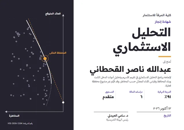 قالب شهادة تحليل الاستثمار بتصميم فضي وأوراق شجر، مقاس A4 أفقي