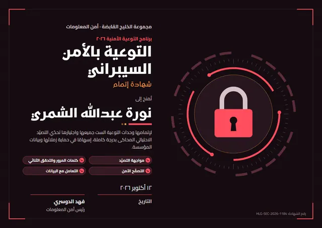 قالب شهادة التوعية بالأمن السيبراني بتصميم برقوقي وزخارف في الزوايا، مقاس A4 أفقي