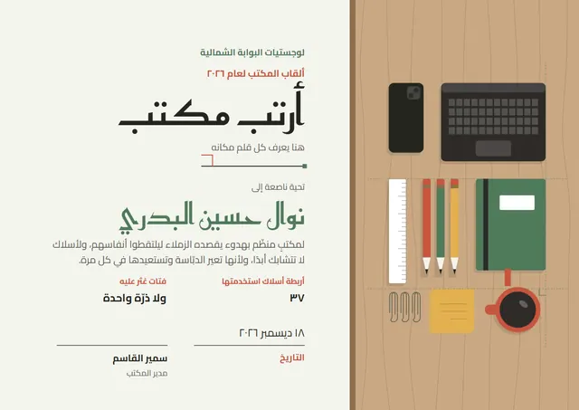 قالب شهادة أنظف مكتب بتصميم ذهبي وشريط، مقاس A4 أفقي