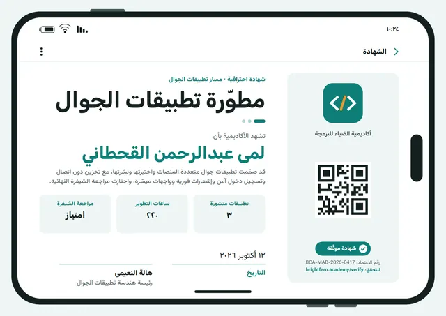 قالب شهادة مطوّر تطبيقات الجوال بتصميم أسود ونقوش هندسية، مقاس A4 أفقي