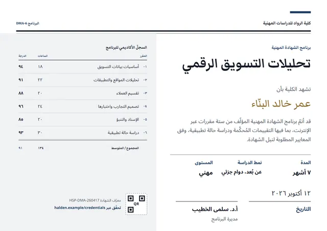 قالب شهادة برنامج الشهادة المهنية بتصميم برونزي وزخارف في الزوايا، مقاس A4 أفقي