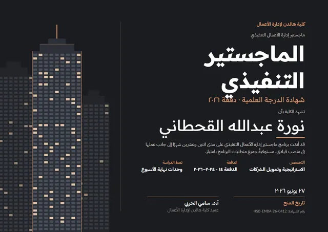 قالب شهادة ماجستير إدارة الأعمال التنفيذي بتصميم برتقالي وتاج، مقاس A4 أفقي