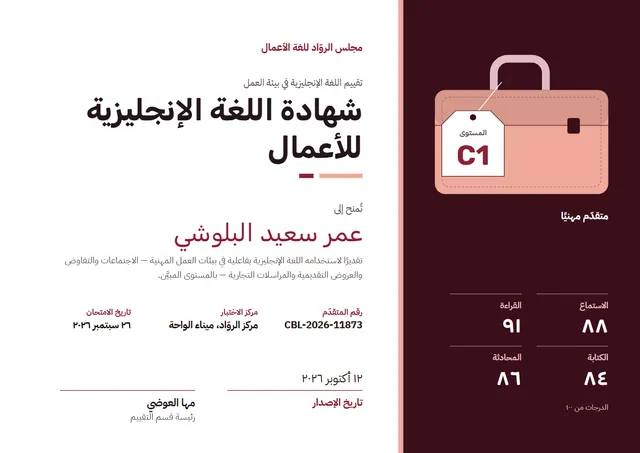 قالب شهادة الإنجليزية لبيئة الأعمال بتصميم عنابي وأمواج، مقاس A4 أفقي