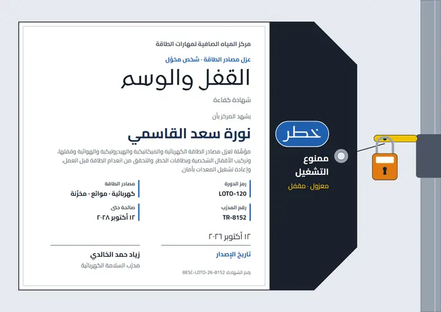 قالب شهادة العزل والتعليم بتصميم ليلي داكن ونقوش هندسية، مقاس A4 أفقي