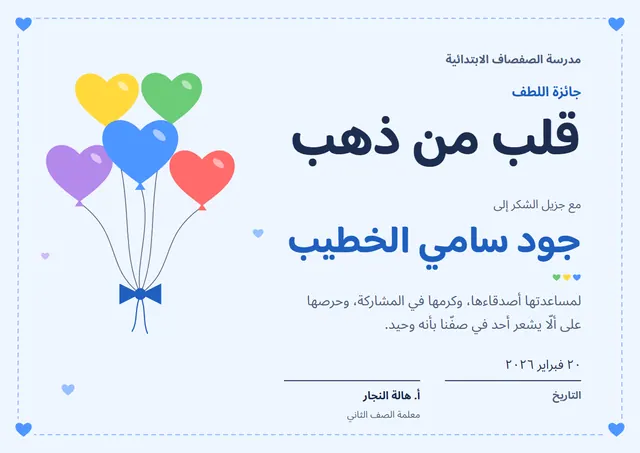 قالب شهادة اللطف بتصميم كحلي وشريط، مقاس A4 أفقي