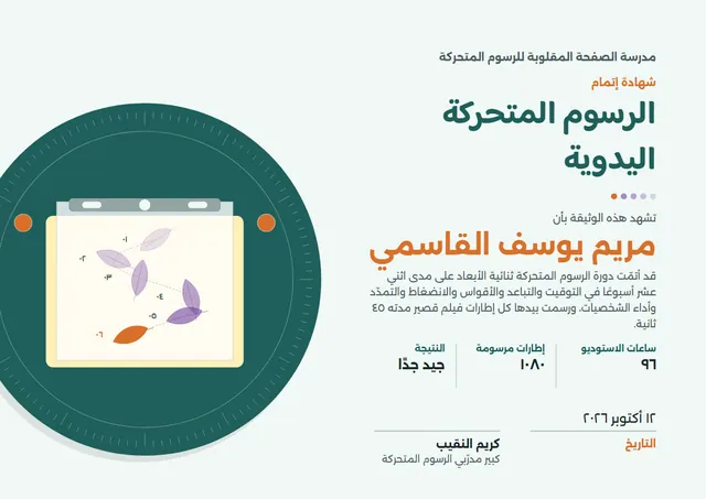 قالب شهادة دورة الرسوم المتحركة بتصميم فيروزي داكن وإطار أنيق، مقاس A4 أفقي
