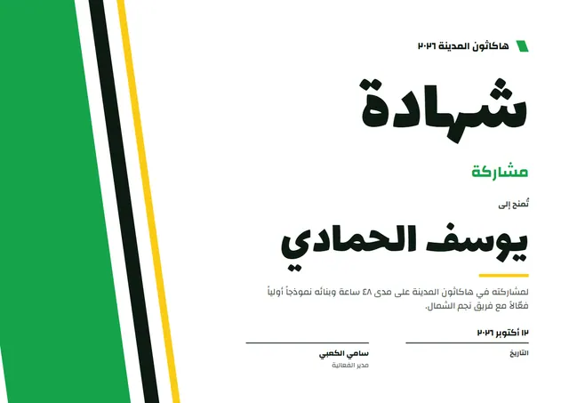 قالب شهادة مشاركة بتصميم عصري زمردي، مقاس A4 أفقي