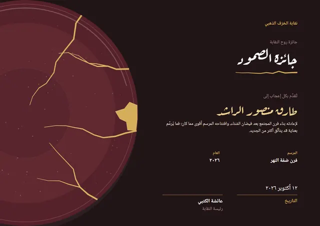 قالب شهادة الصمود والمثابرة بتصميم أسود وأمواج، مقاس A4 أفقي