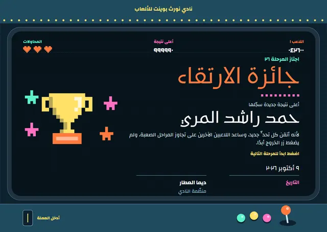 قالب شهادة الارتقاء إلى المستوى التالي بتصميم ليلي داكن وكأس، مقاس A4 أفقي