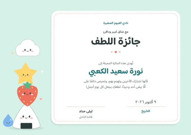 قالب شهادة اللطف بتصميم أزرق بحري ونجوم، مقاس A4 أفقي