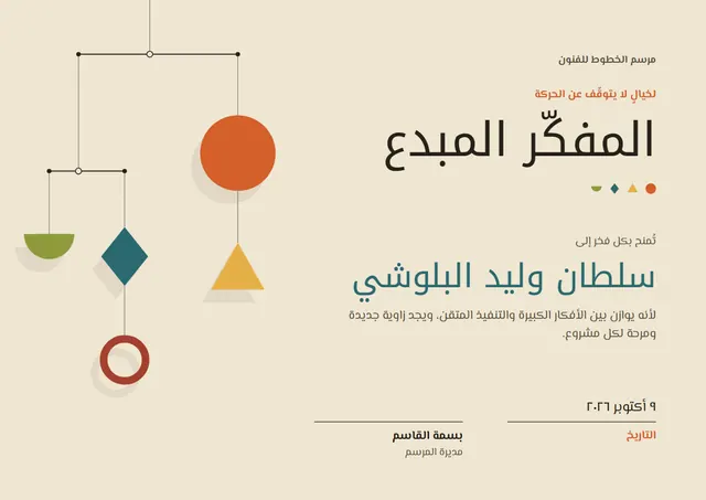 قالب شهادة المفكّر المبدع بتصميم بأسلوب فن البوب أزرق بحري، مقاس A4 أفقي