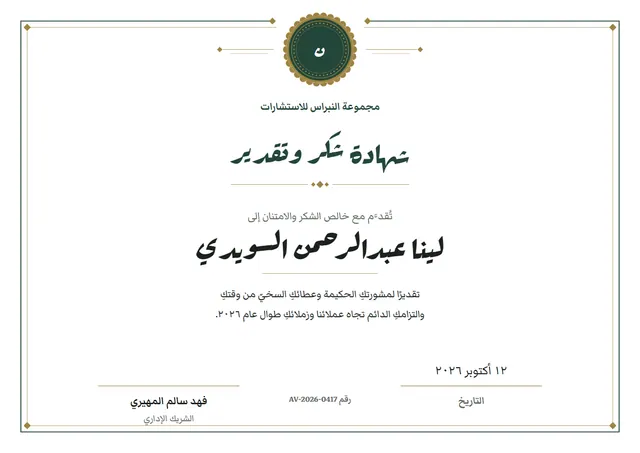 قالب شهادة تقدير وعرفان بتصميم برونزي وزخارف في الزوايا، مقاس A4 أفقي