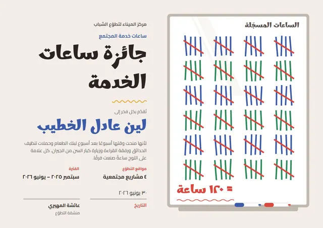 قالب شهادة ساعات خدمة المجتمع بتصميم أزرق فولاذي وشمس مشرقة، مقاس A4 أفقي