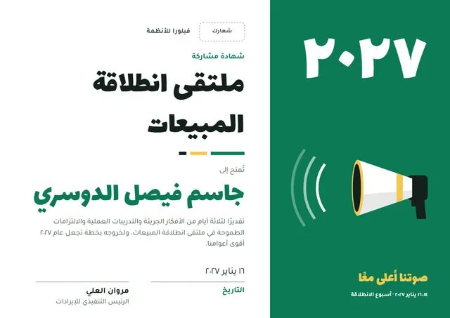 قالب شهادة انطلاقة فريق المبيعات بتصميم فيروزي داكن وأمواج، مقاس A4 أفقي