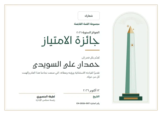 قالب شهادة جائزة بتصميم نحاسي ونجوم، مقاس A4 أفقي