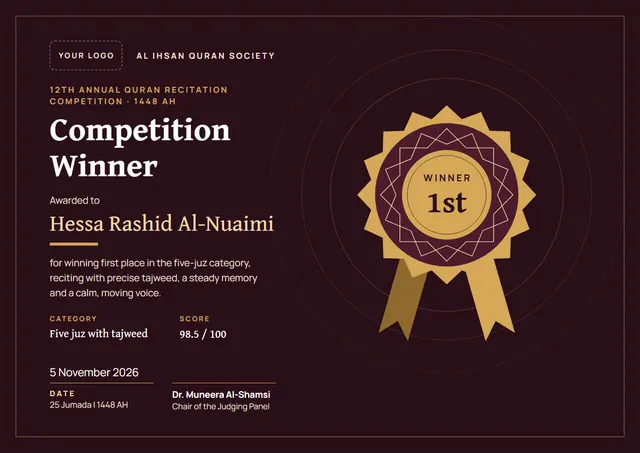 Burgundy Rosette Quran Recitation Competition Winner Certificate template, A4 landscape, in burgundy