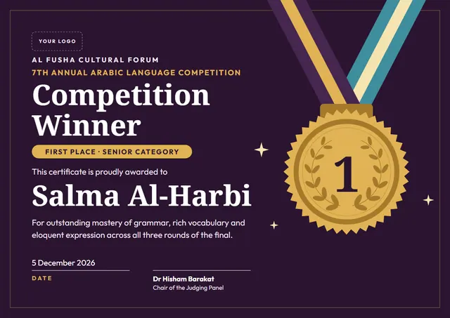 Plum Laurel Arabic Language Competition Winner Certificate template, A4 landscape, in plum