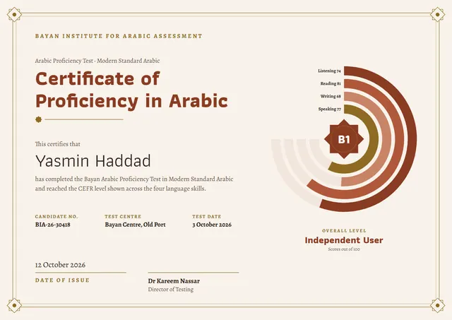 Brick Red Ornate Arabic Proficiency Certificate template, A4 landscape, in brick red