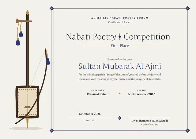 Navy Ornate Nabati Poetry Competition Certificate template, A4 landscape, in navy